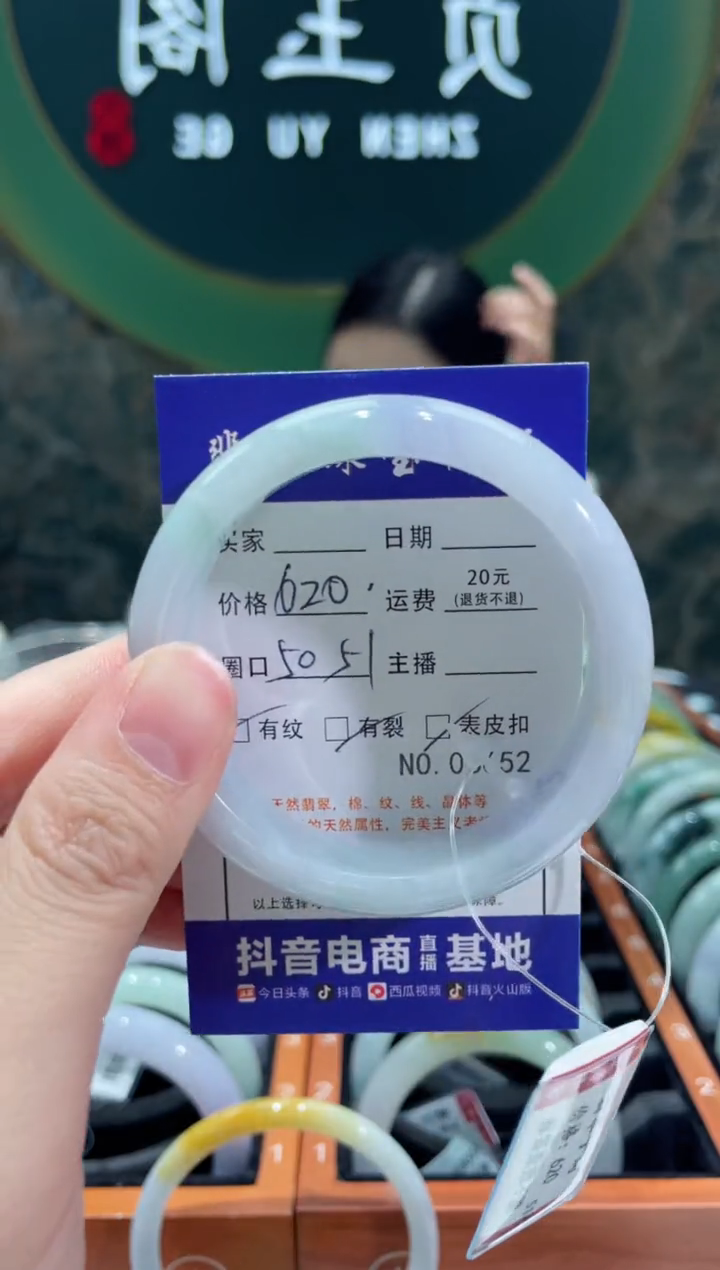 【闪购商品】翡翠手镯未镶嵌66520000