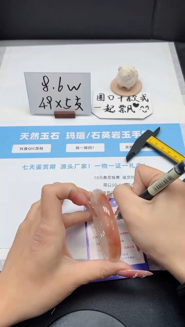 【闪购商品】石英质玉手镯未镶嵌348/桃花56.8