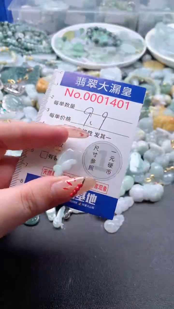 【闪购商品】翡翠吊坠(不含链)未镶嵌1401