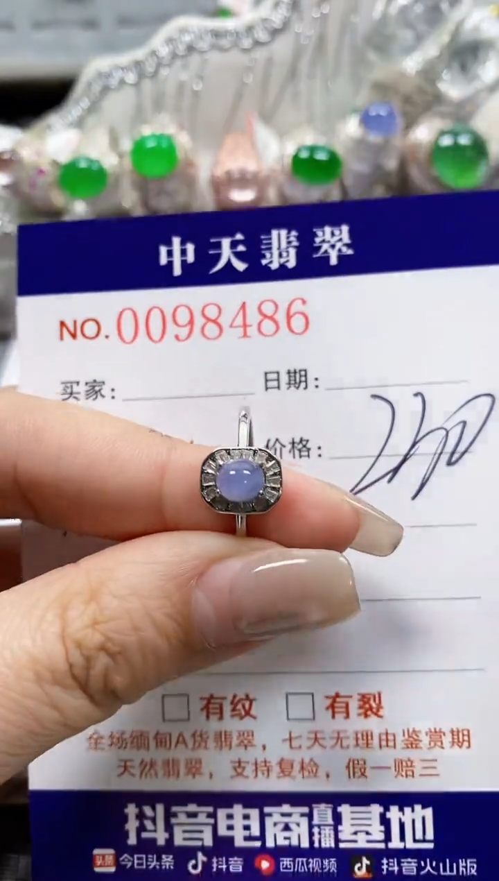 【闪购商品】翡翠戒指银S925镶嵌8486