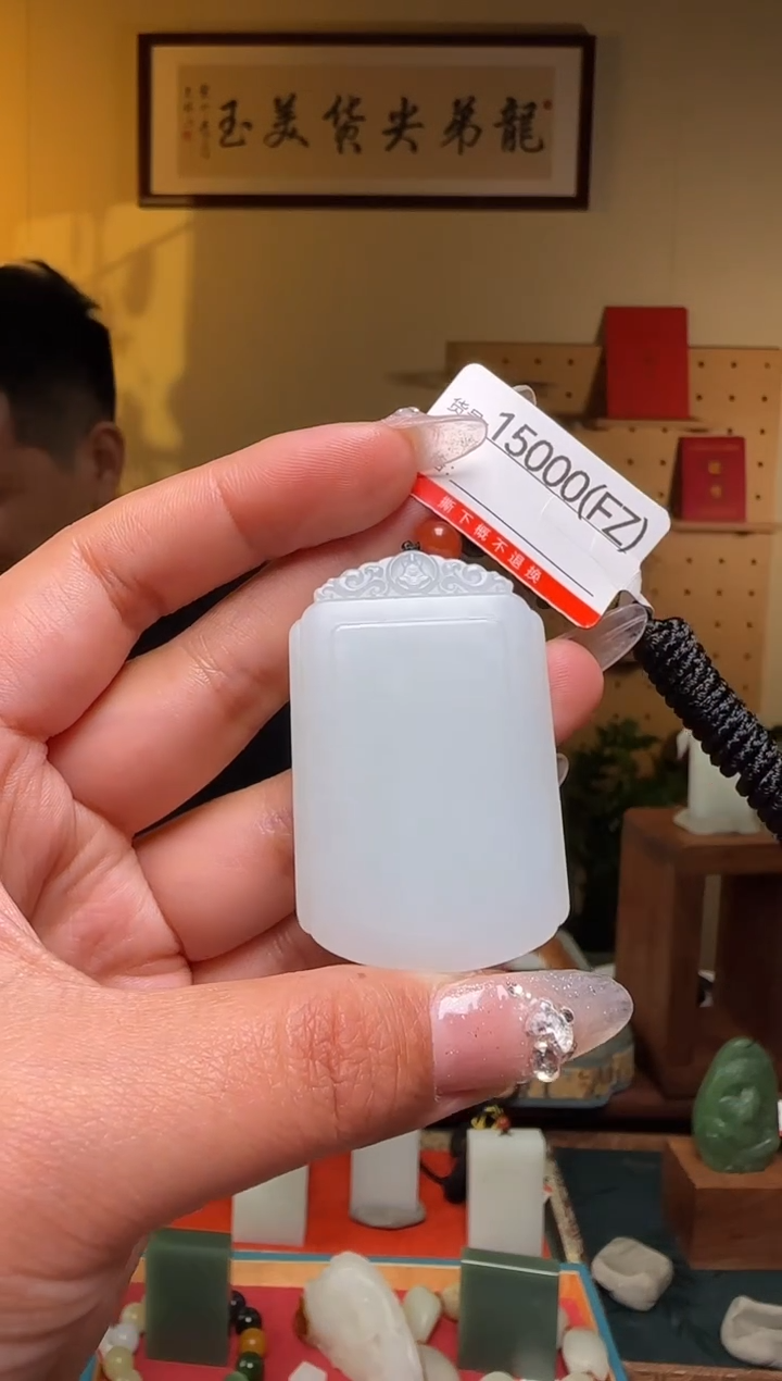 【闪购商品】和田玉吊坠未镶嵌FZ