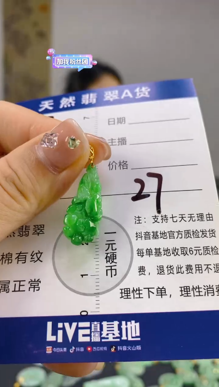 翡翠18K金镶嵌颈饰天然A货缅甸翡翠