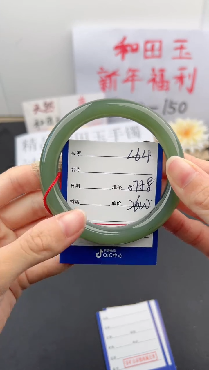 【闪购商品】和田玉手镯未镶嵌微色差L64