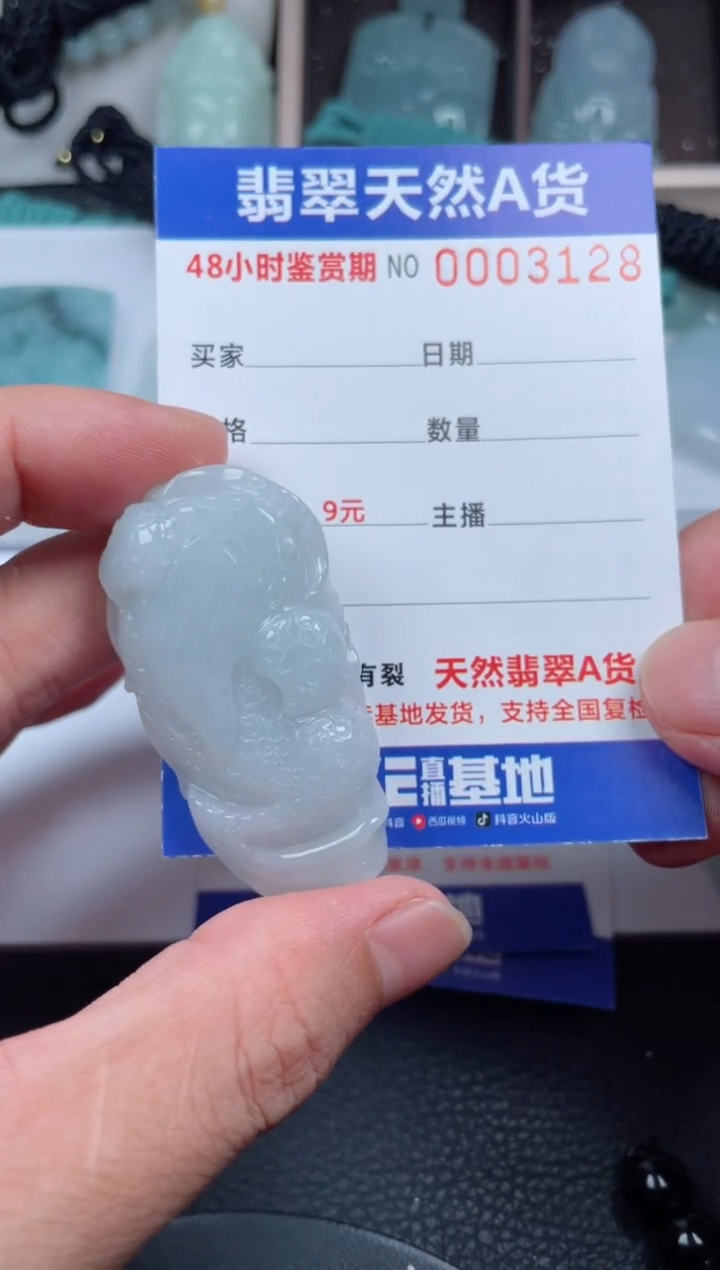 翡翠未镶嵌颈饰         