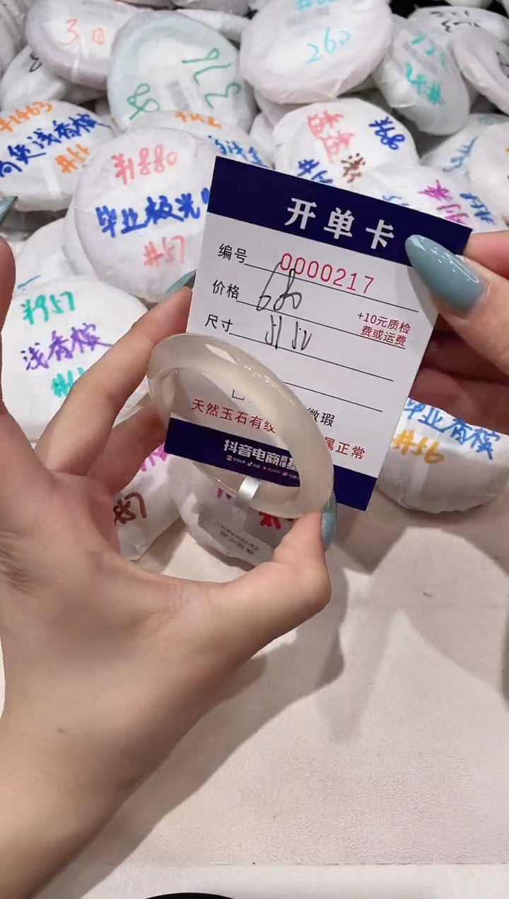 【闪购商品】玛瑙/玉髓手镯未镶嵌217