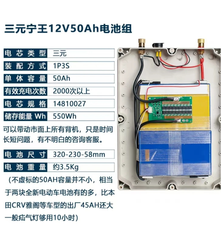足12V50AH宁德三元大单体锂电池户外电瓶照明大容量3.5kg