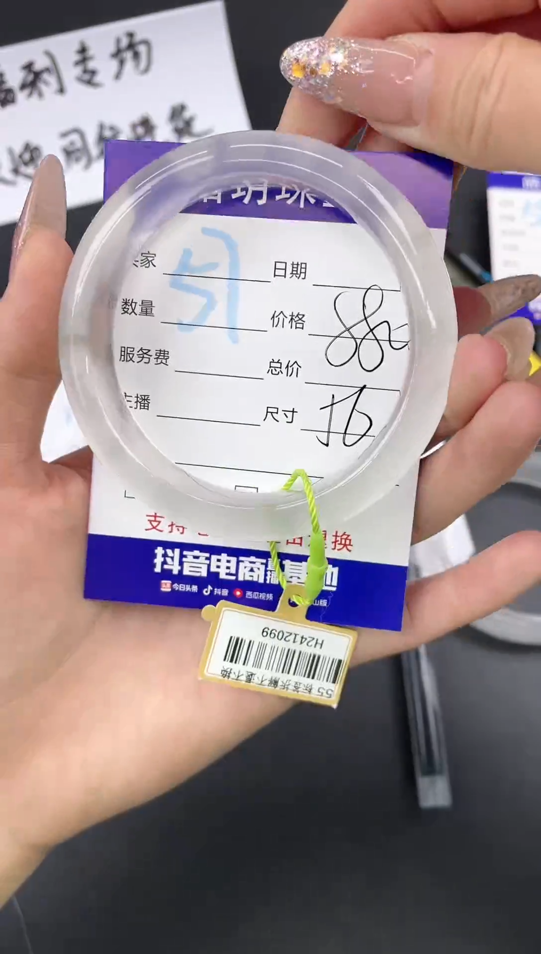 【闪购商品】石英质玉手镯未镶嵌57