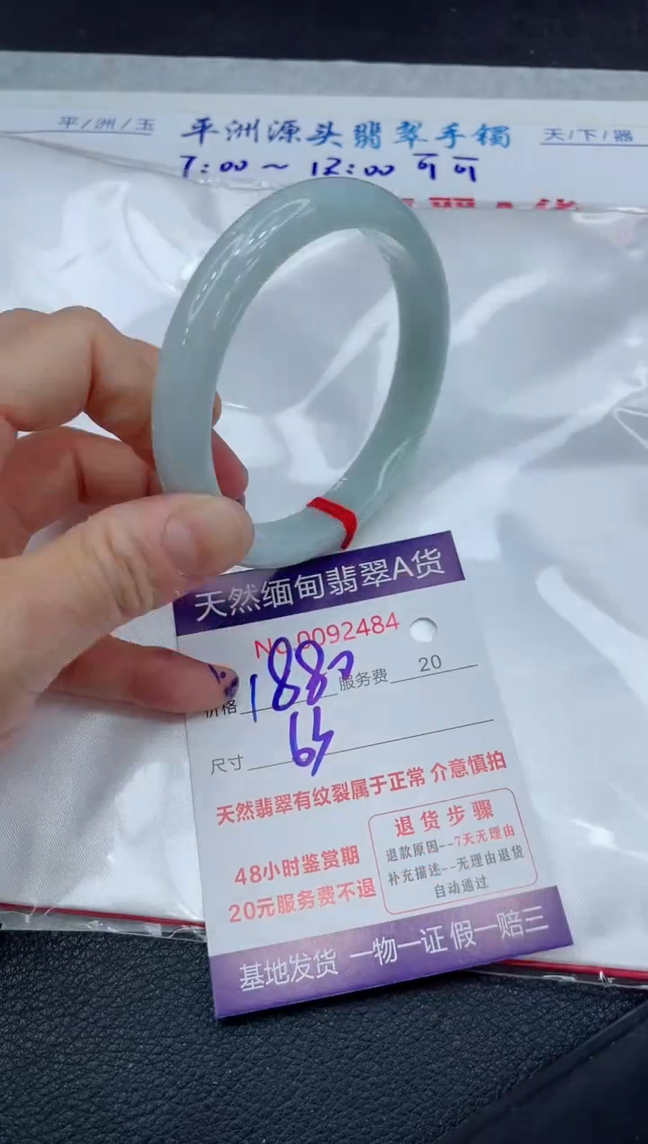 【闪购商品】翡翠手镯未镶嵌111111111