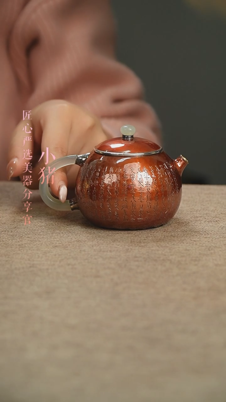 【闪购商品】铜包银心经玉柄小壶