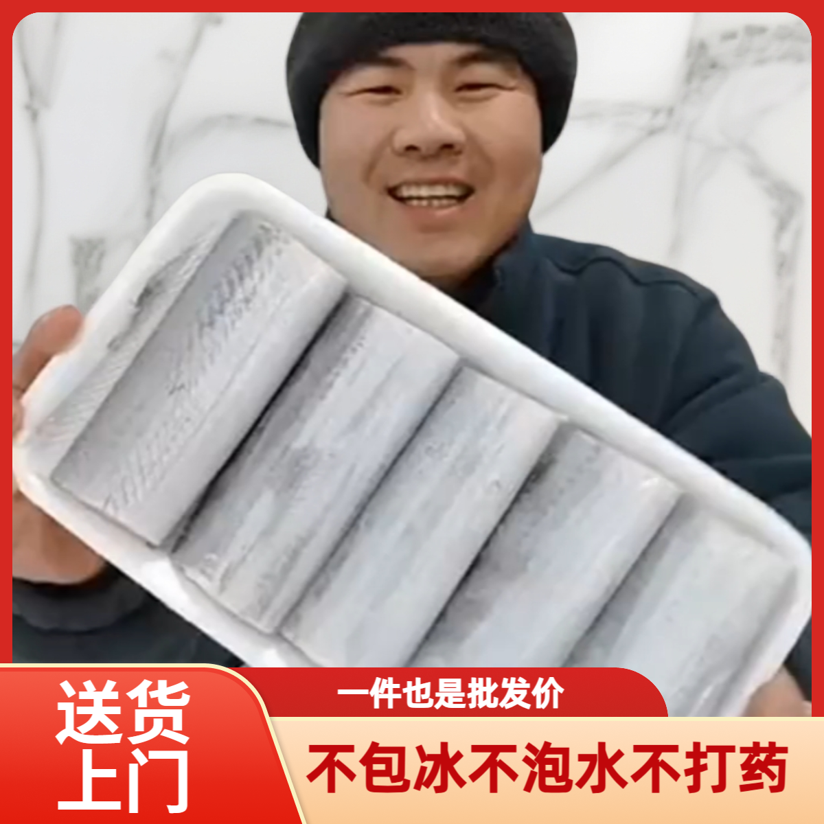 新鲜大号带鱼段 七斤送一斤（去头尾没有冰衣一斤10-12段）