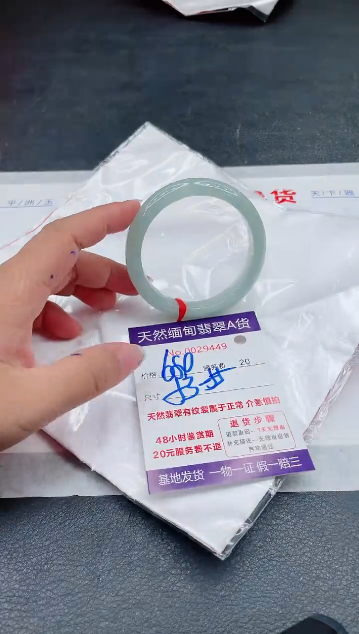 翡翠手镯未镶嵌680.00