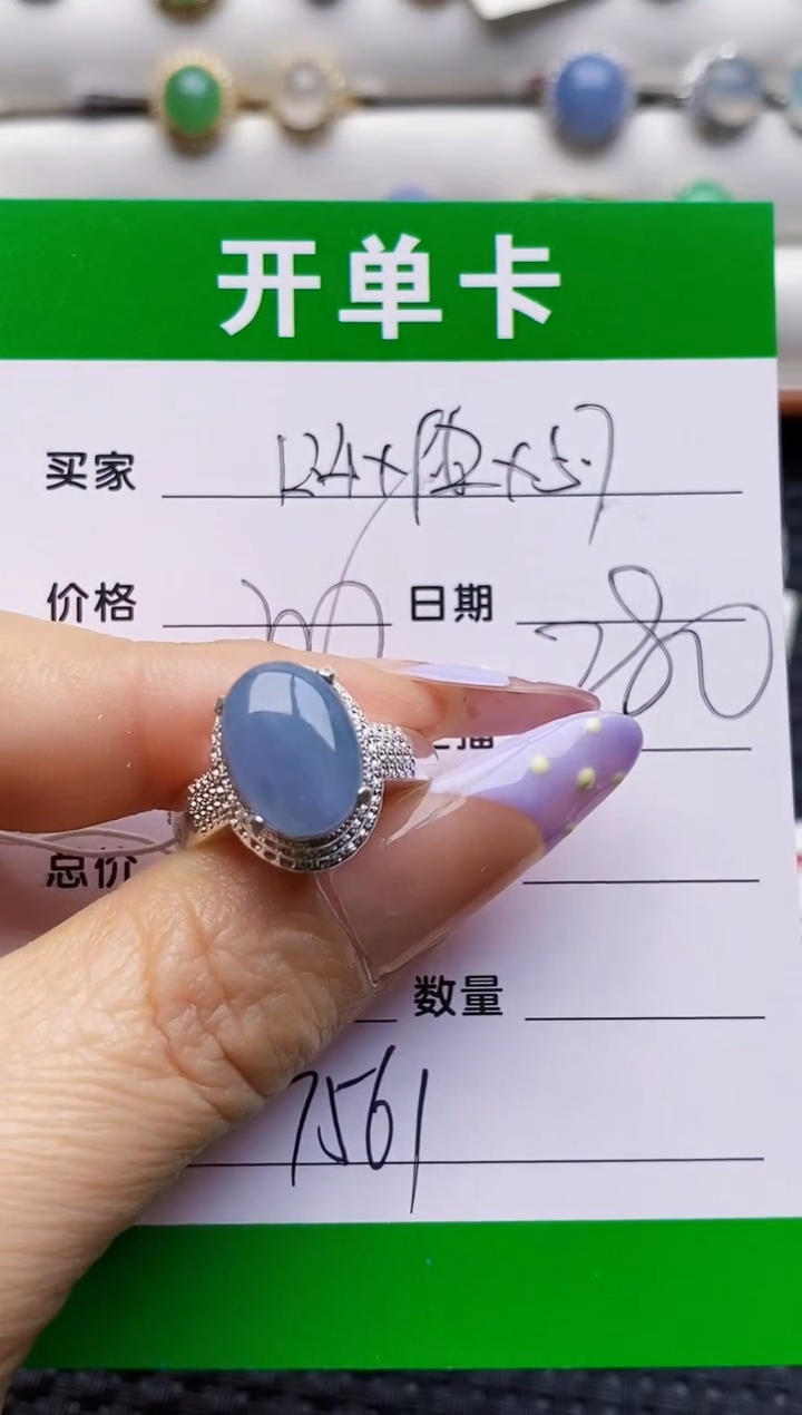 未镶嵌戒指翡翠7561