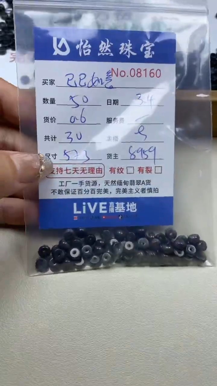 【闪购商品】翡翠手串未镶嵌单：8160