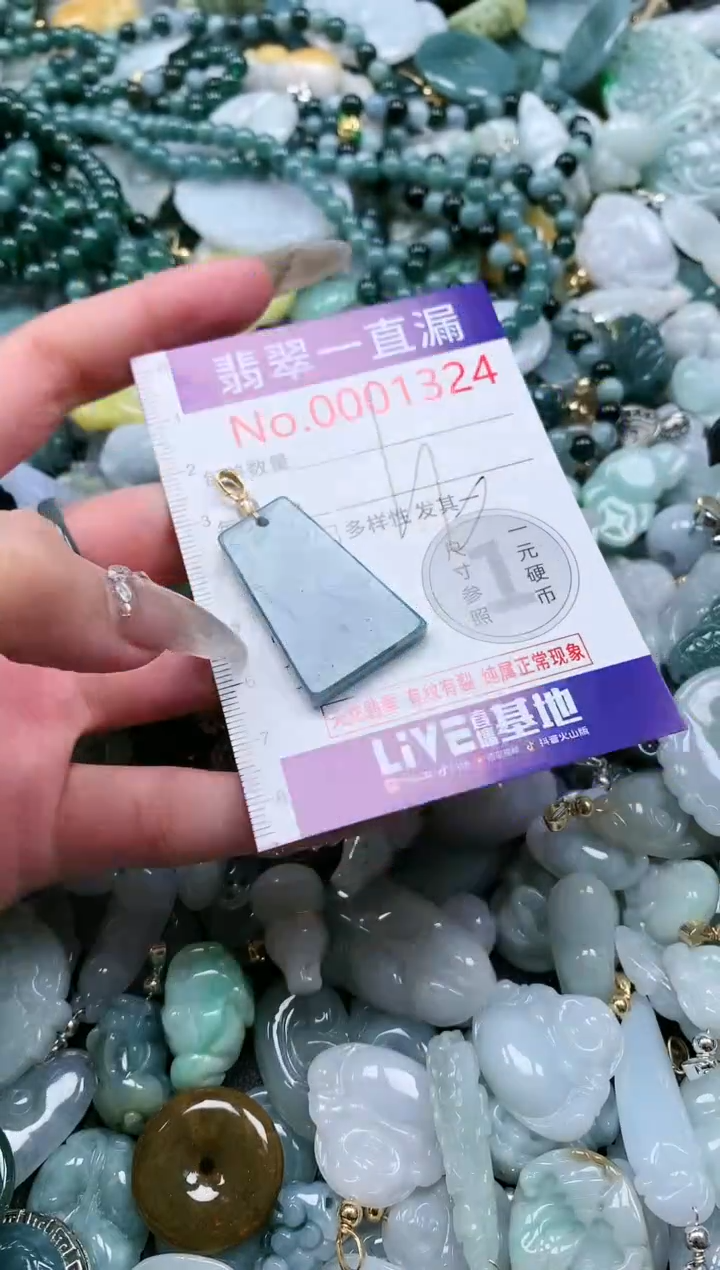 【闪购商品】翡翠吊坠(不含链)未镶嵌1324