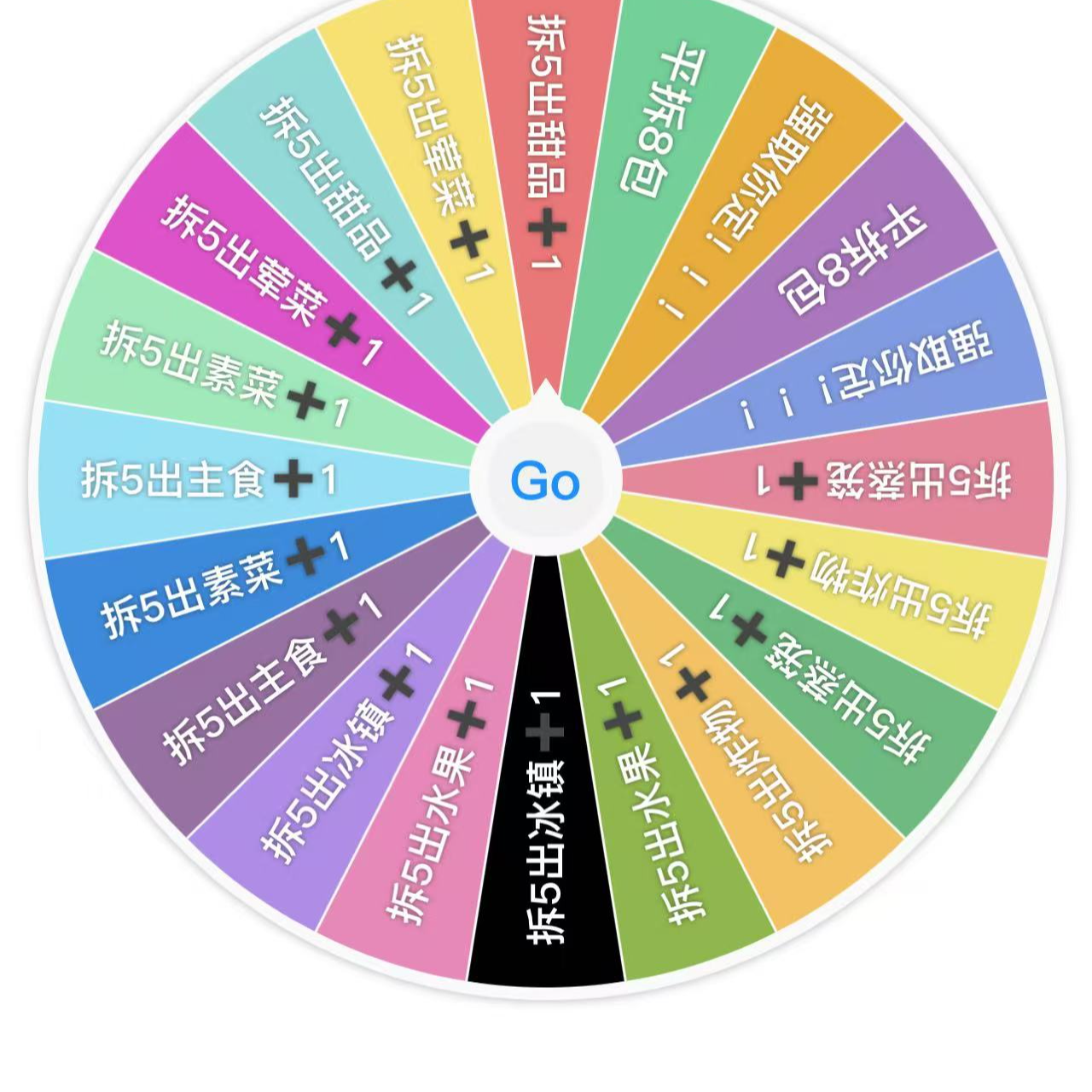 【直播拆！稳健小轮盘】立体创意仿真食物冰箱贴磁吸食玩菜谱3D