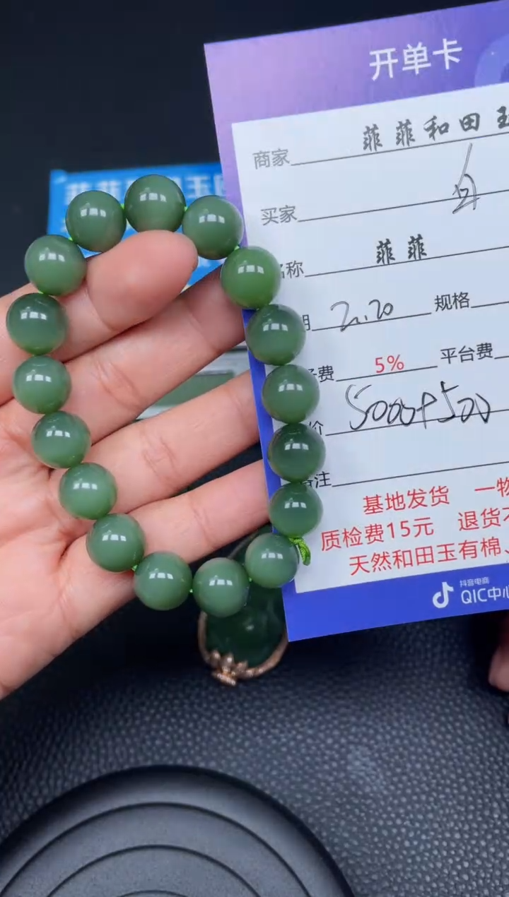 【闪购商品】和田玉手串未镶嵌F208