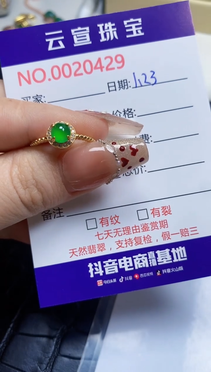 【闪购商品】翡翠戒指银S925镶嵌/0429