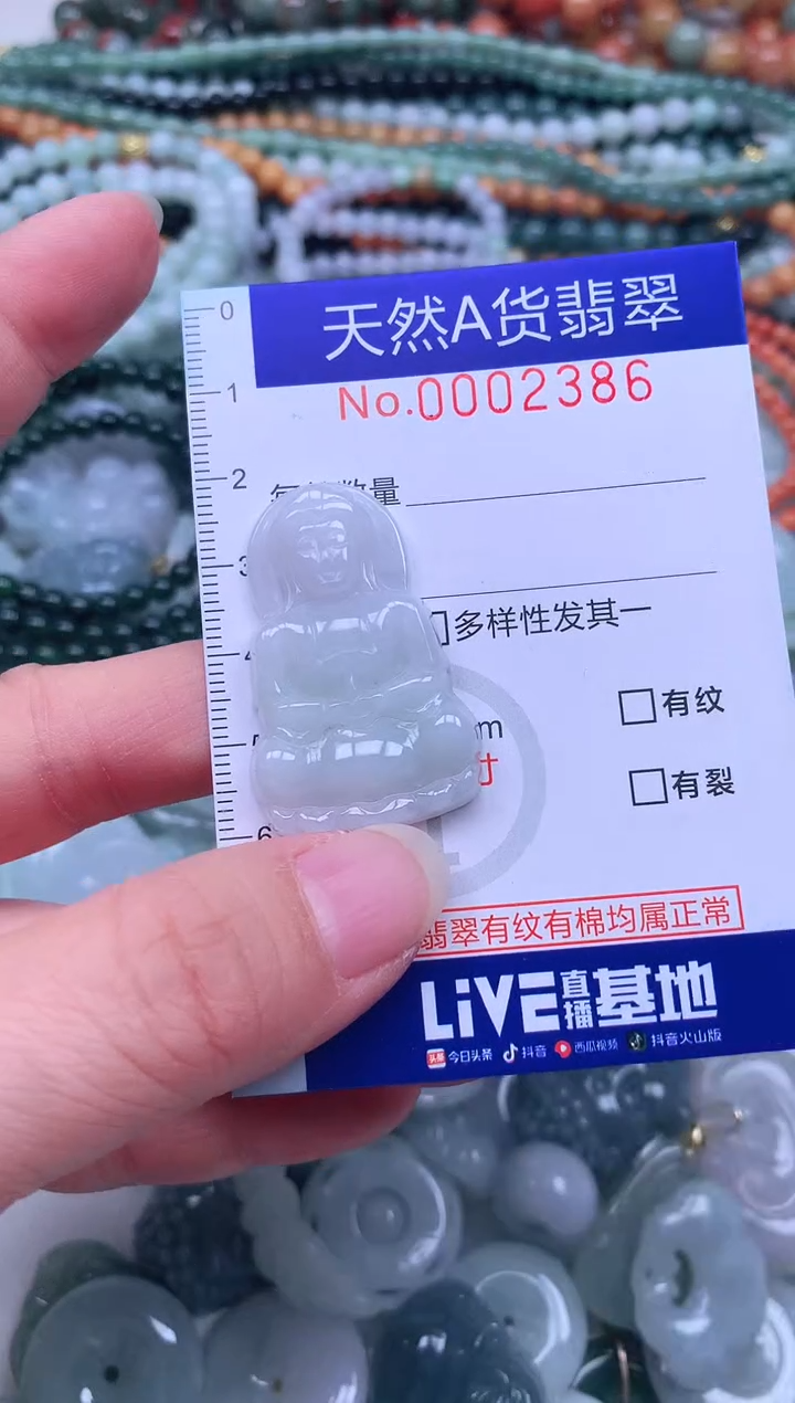 颈饰未镶嵌翡翠天然翡翠