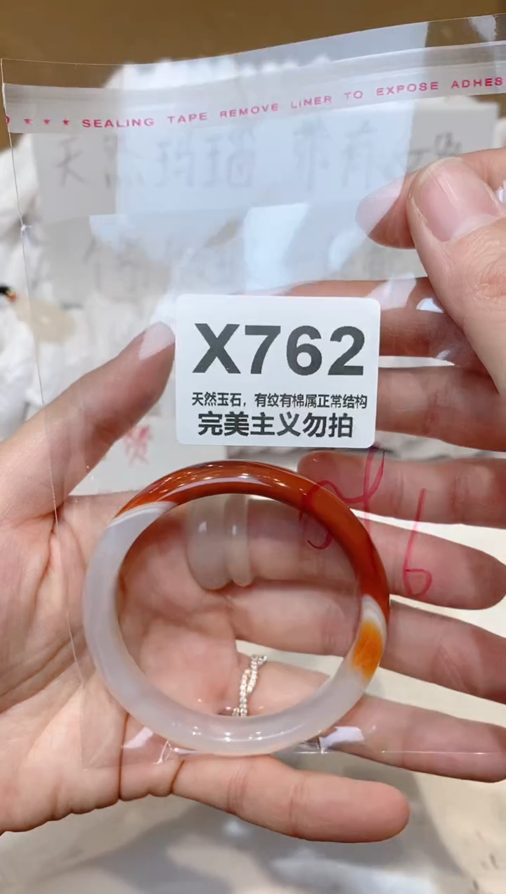 手镯玛瑙/玉髓未镶嵌54
