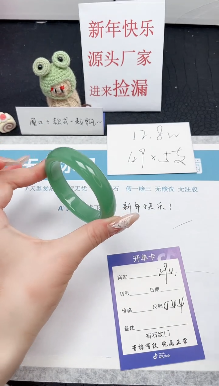 【闪购商品】石英质玉手镯未镶嵌294-54.4