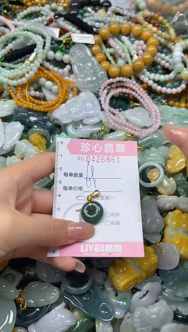 颈饰未镶嵌翡翠闪购0426861多样性发其一