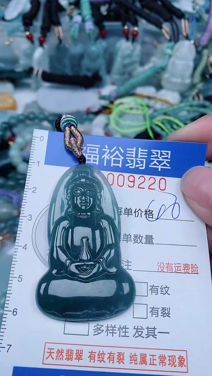 【闪购商品】翡翠颈饰未镶嵌...0009220