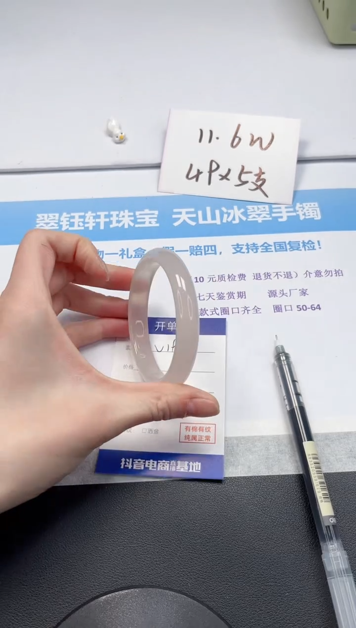 【闪购商品】石英质玉手镯未镶嵌V190-59.2