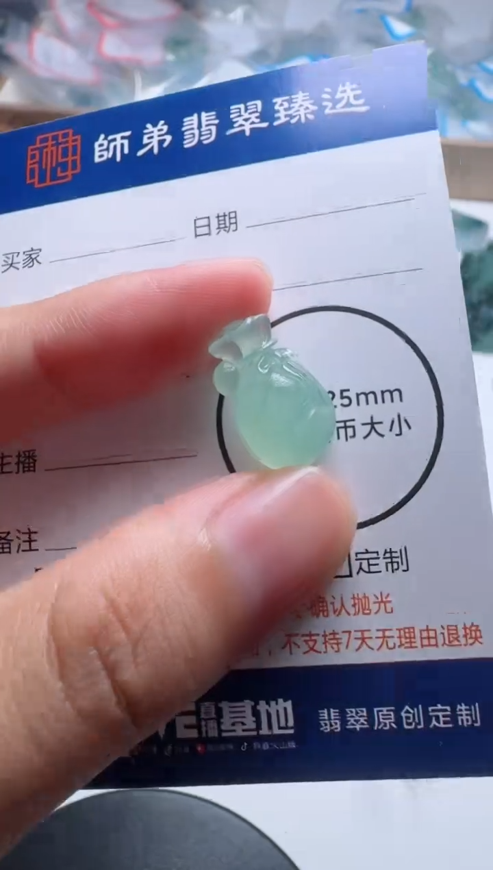 未镶嵌定制翡翠钱袋