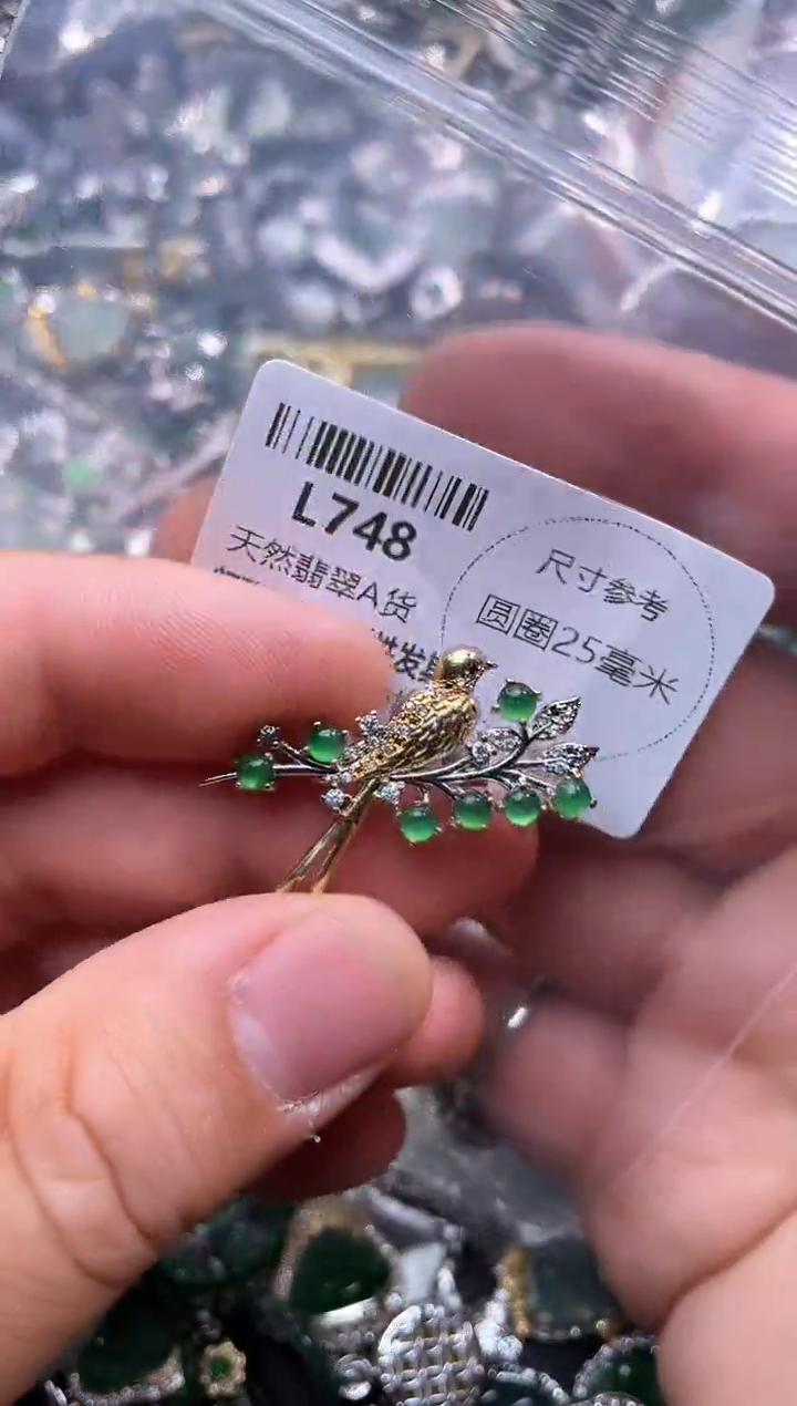 【闪购商品】翡翠颈饰未镶嵌L748胸针