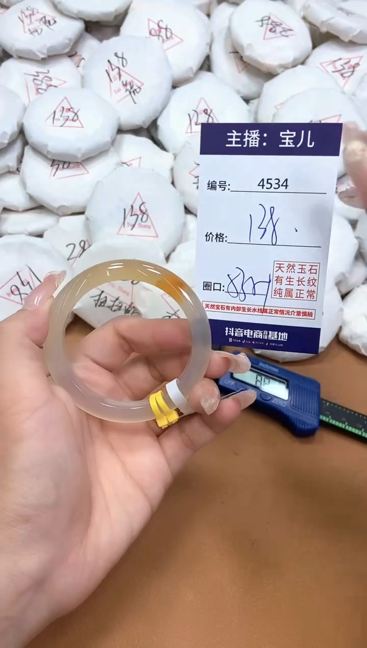 玛瑙/玉髓手镯未镶嵌4534