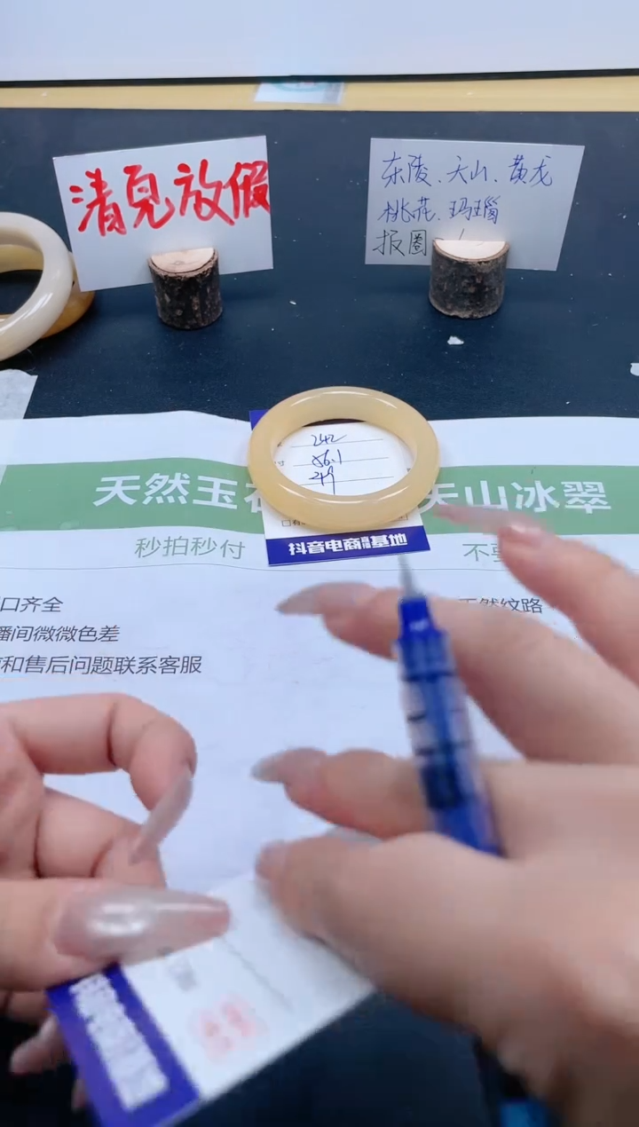 【闪购商品】石英质玉手镯未镶嵌242/561