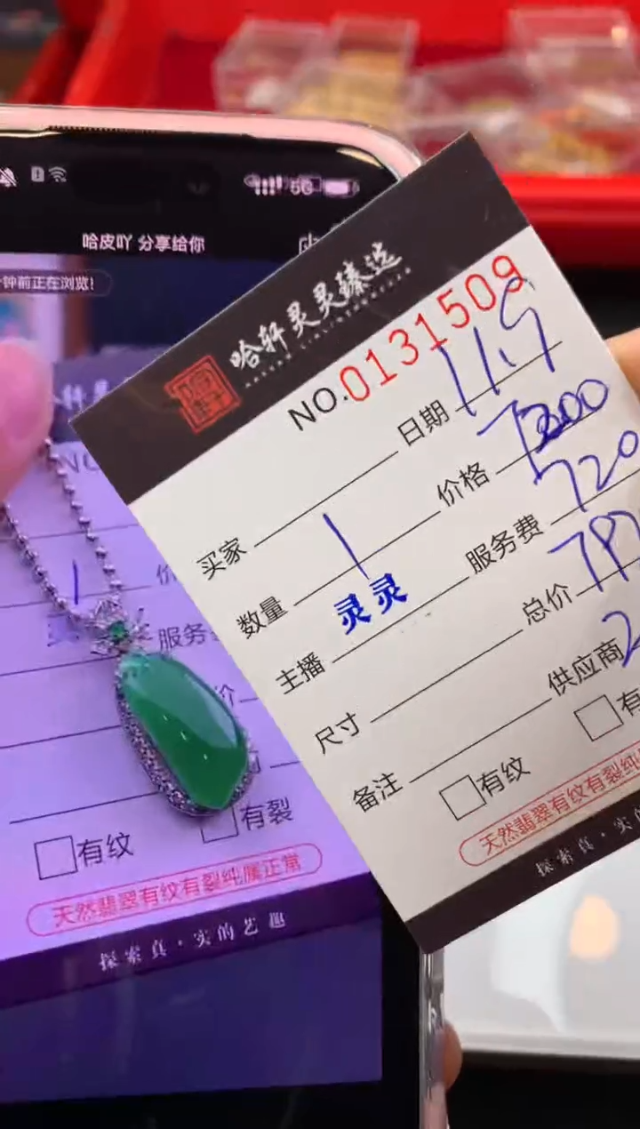 未镶嵌挂件翡翠哈*吖哈轩 挂件1   