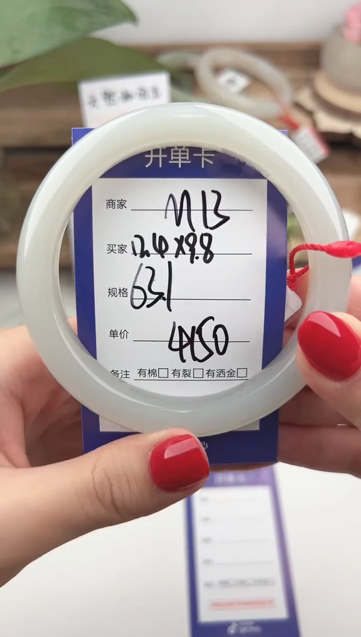 未镶嵌手镯和田玉微色差M13