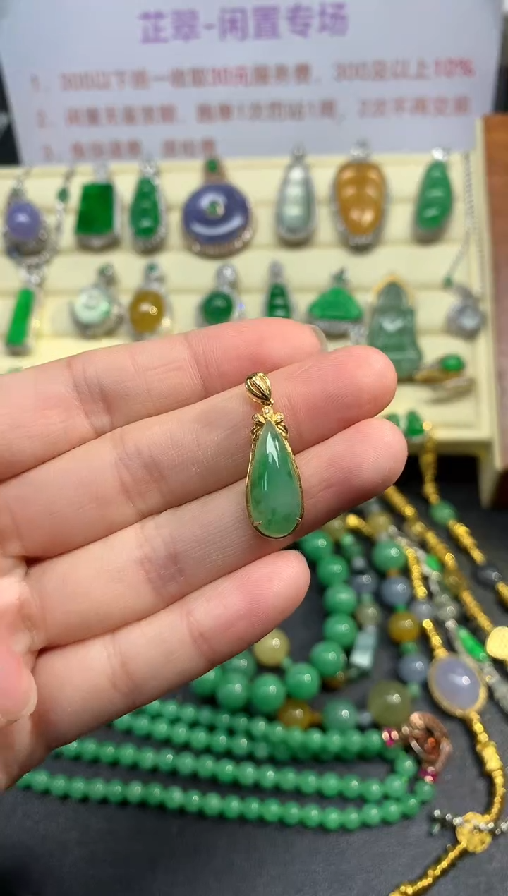吊坠(不含链)18K金镶嵌翡翠吊坠|2000+200