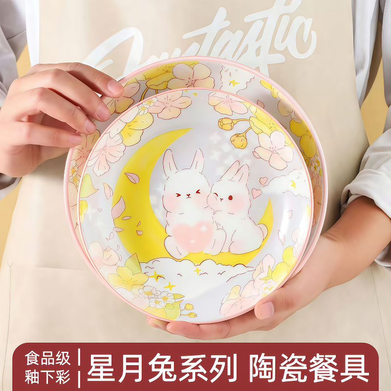 6只装星月兔釉下彩盘子网红可爱家用创意陶瓷餐盘水果盘菜盘子