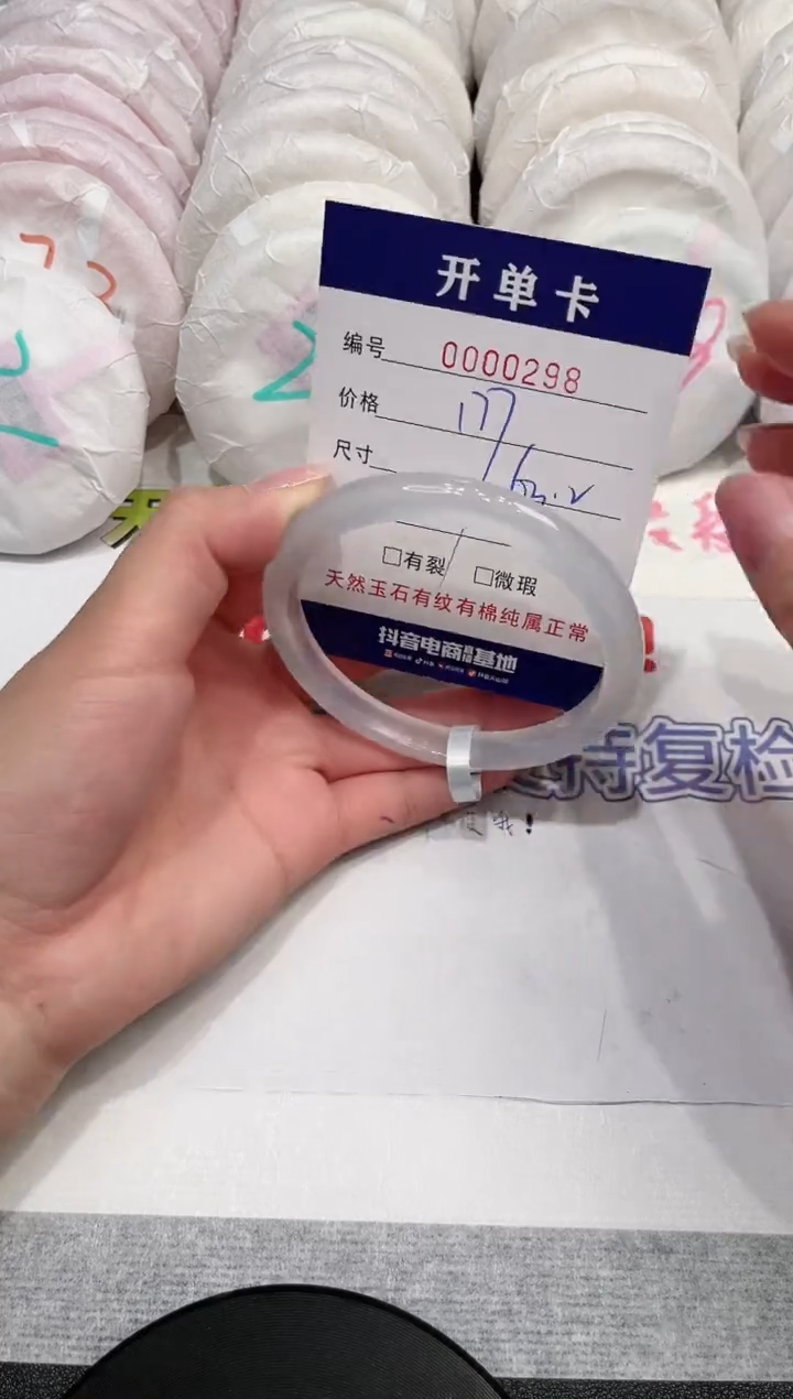 【闪购商品】玛瑙/玉髓手镯未镶嵌298