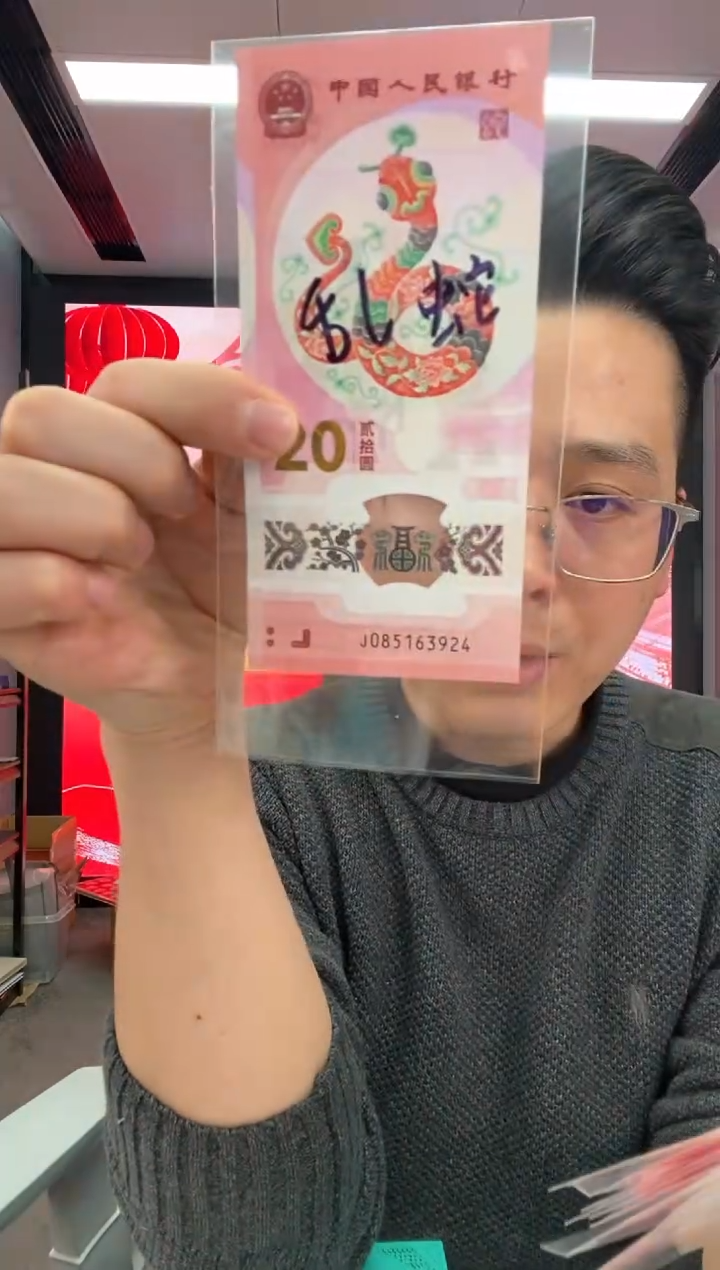 【闪购商品】塑料蛇钞一张085163924