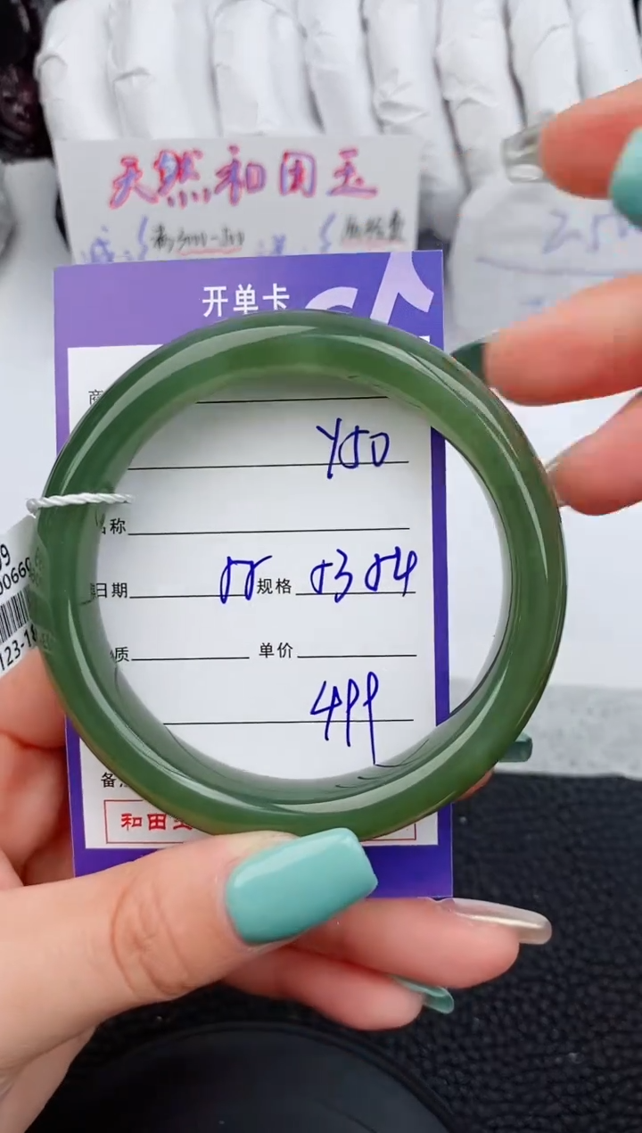 【闪购商品】和田玉手镯未镶嵌50微色差T1