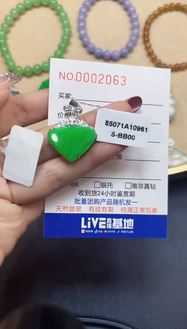 【闪购商品】翡翠吊坠(不含链)18K金镶嵌2063