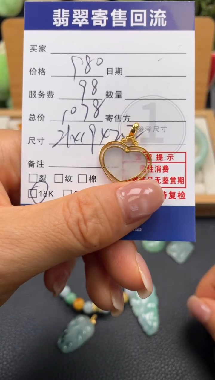 颈饰18K金镶嵌翡翠10151024