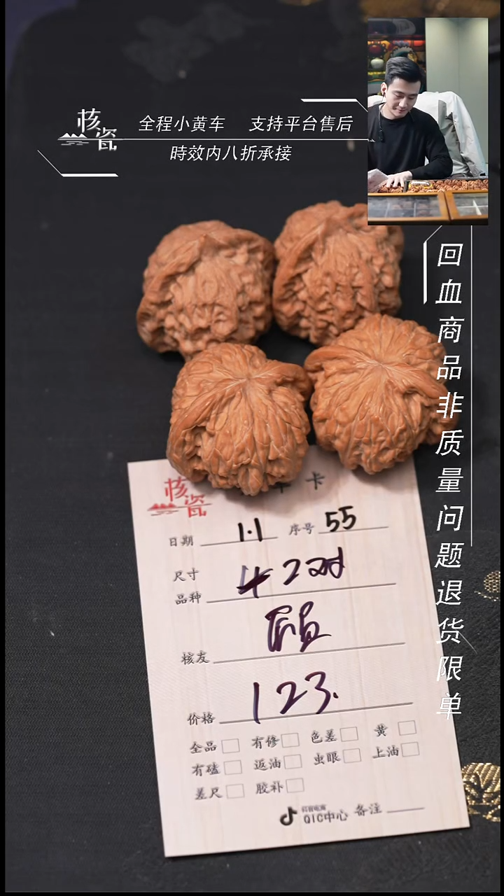 吊坠桃核顾*2对打包55