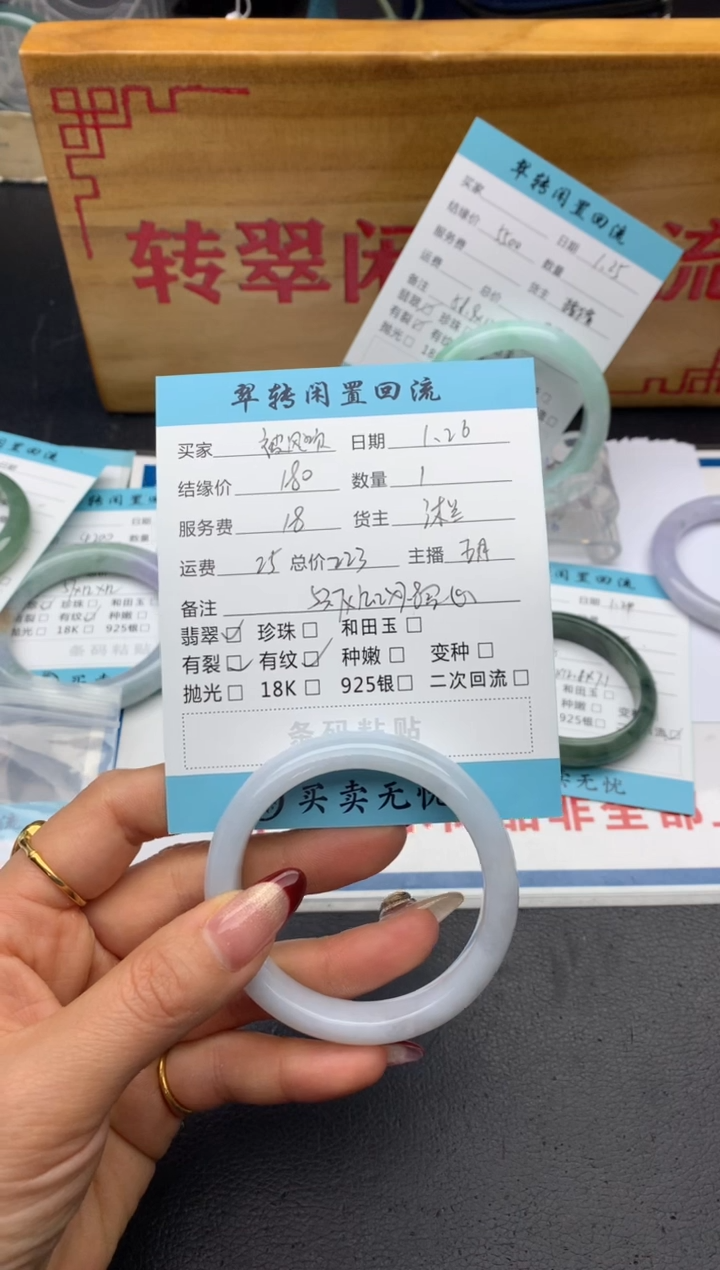 【闪购商品】翡翠手镯未镶嵌手镯