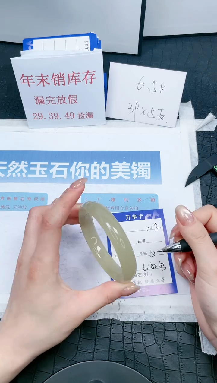 【闪购商品】石英质玉手镯未镶嵌218-60