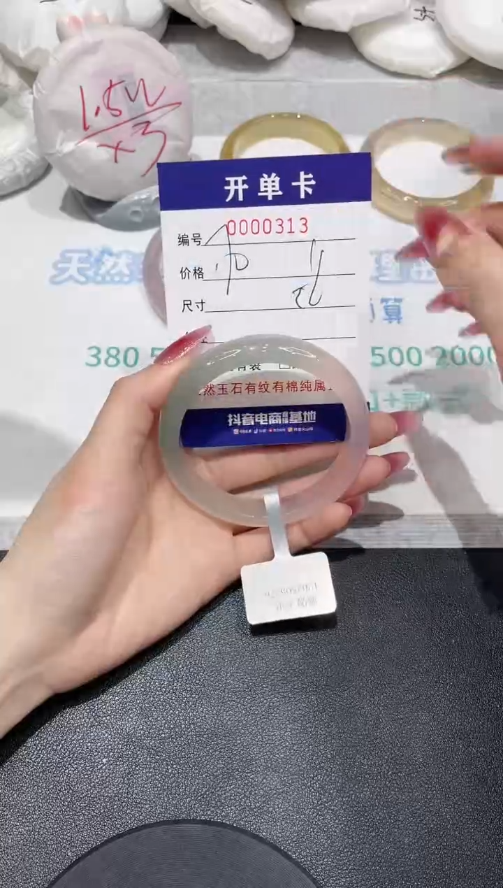 【闪购商品】玛瑙/玉髓手镯未镶嵌313