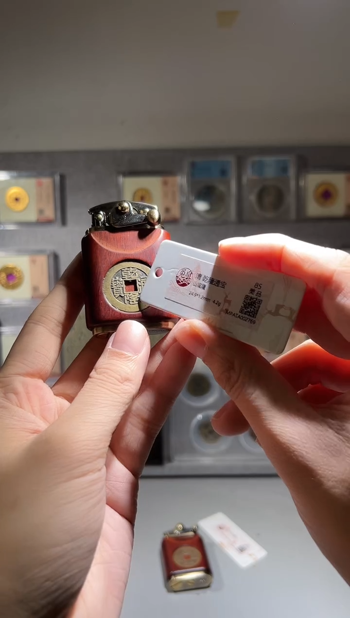 铜带评级精装款乾隆 火机