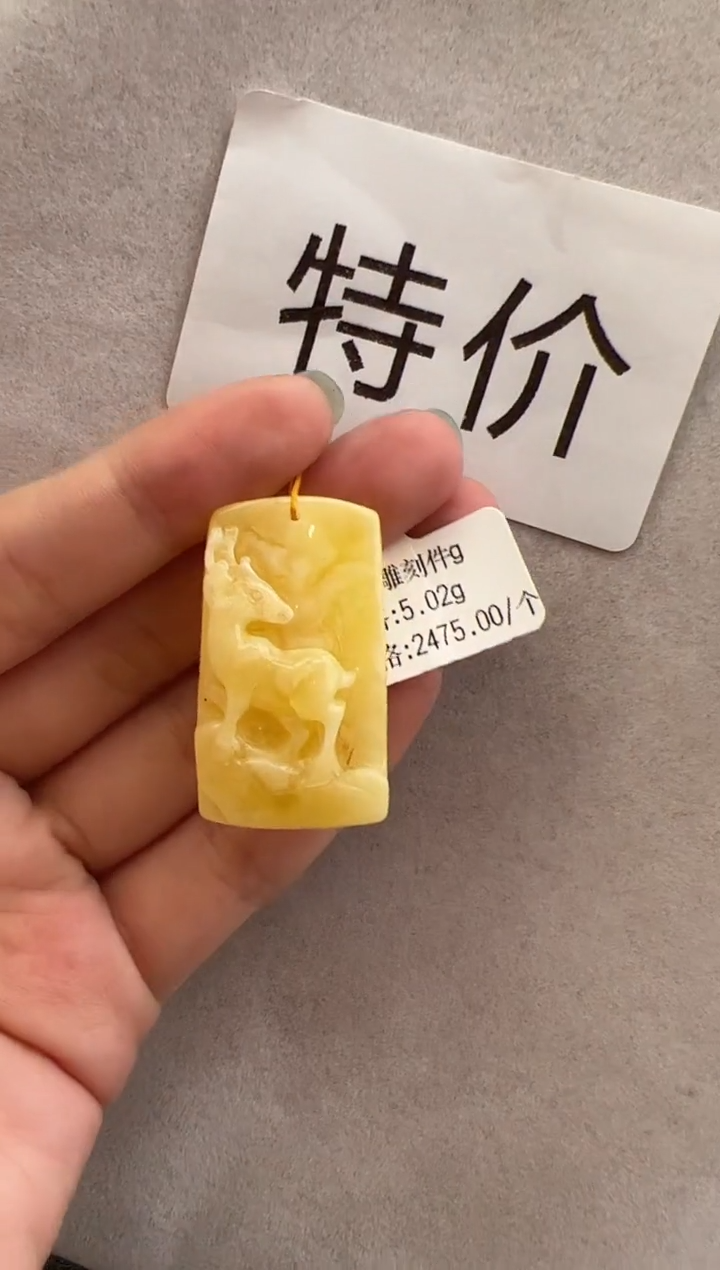 【闪购商品】琥珀裸石未镶嵌10215267-吊坠