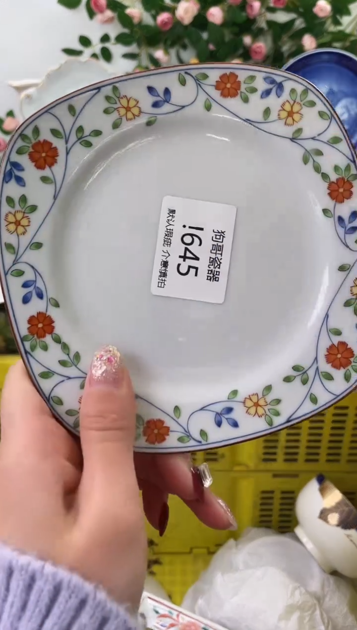【闪购商品】瓷片645海外中古回流瓷器 默认瑕疵慎拍