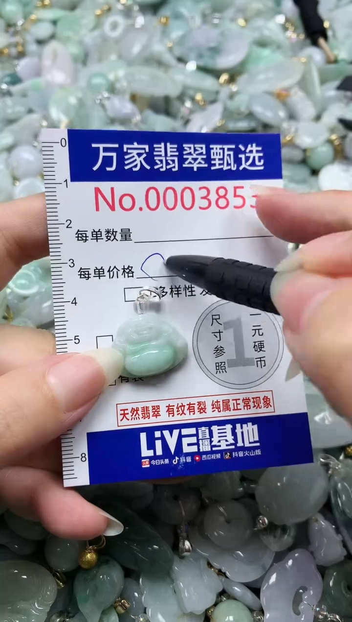 吊坠(不含链)未镶嵌翡翠3853