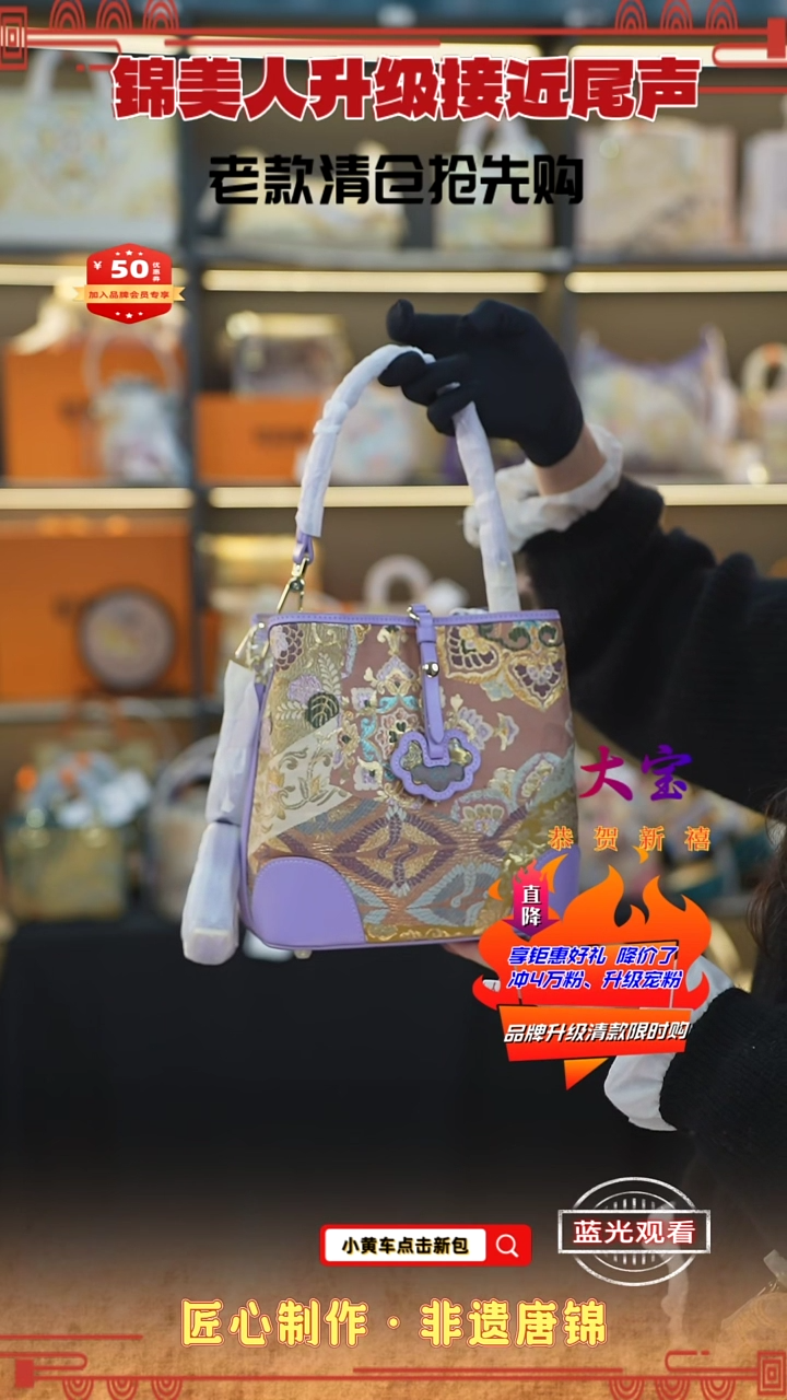 【闪购商品】织绣大宝非遗唐锦清仓特价 紫流苏软包136