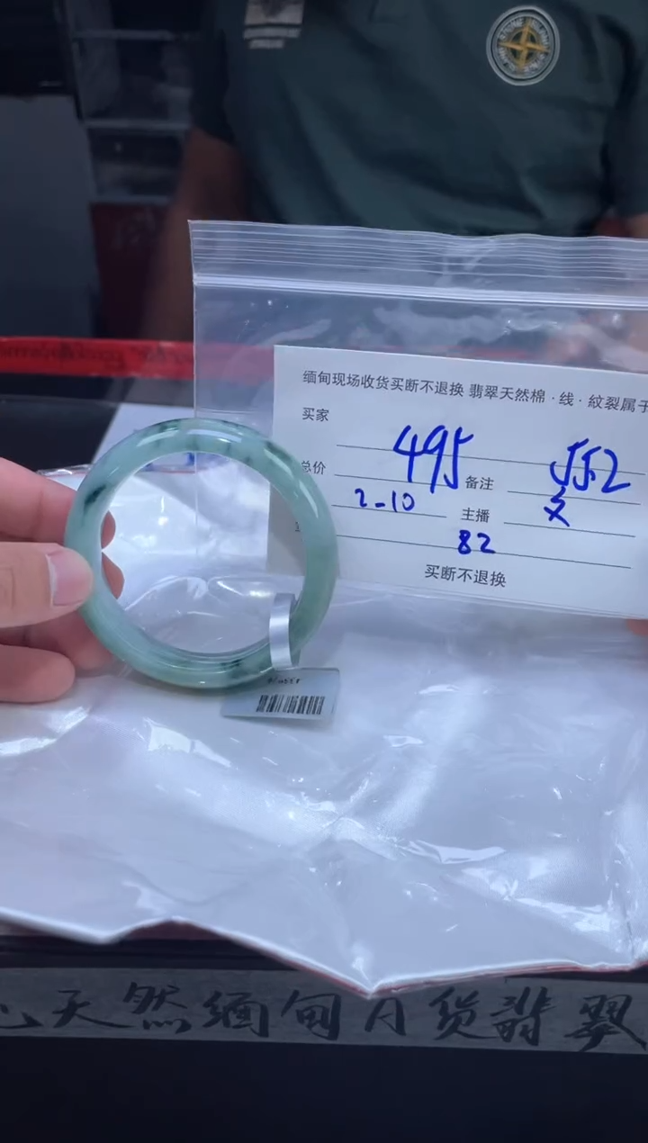 【闪购商品】定制翡翠未镶嵌毛货手镯需精细抛光/55